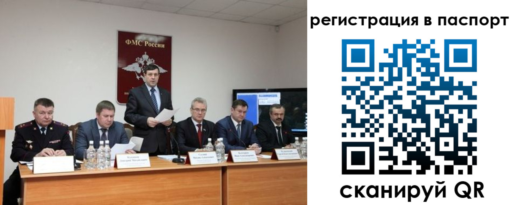временная регистрация собственник в ЕАО