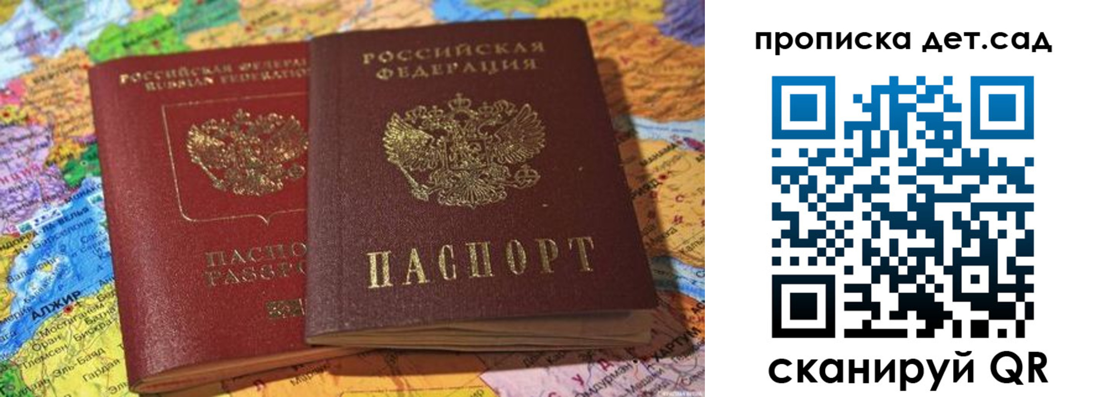 временная регистрация гарантия в ЕАО
