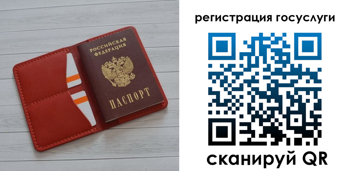 где прописаться в ЕАО