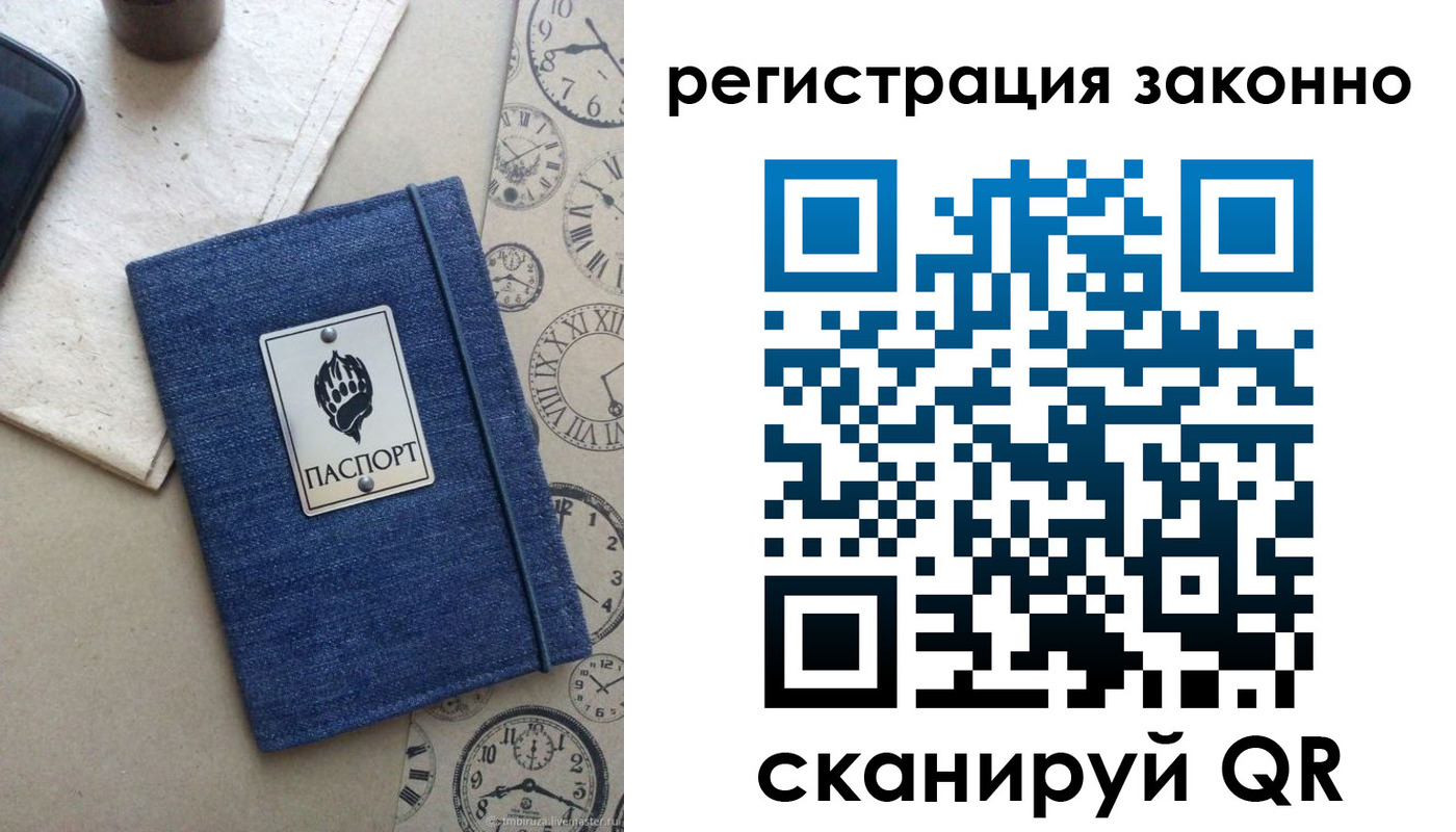 прописка от собственника в ЕАО